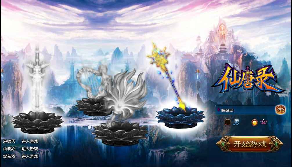 亲测可用 斩仙-仙唐录Win一键服务端+GM工具分享-七玩网