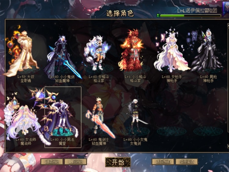 【亲测可用】DNF60复古版本一键部署包——洁大大定制巴卡尔完整端+客户端+登录器（价值300米资源）