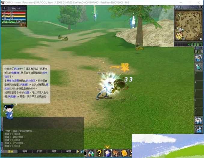 【亲测可用】大话墨香单机版一键端 | VM虚拟机镜像+全套GM后台+视频搭建教程