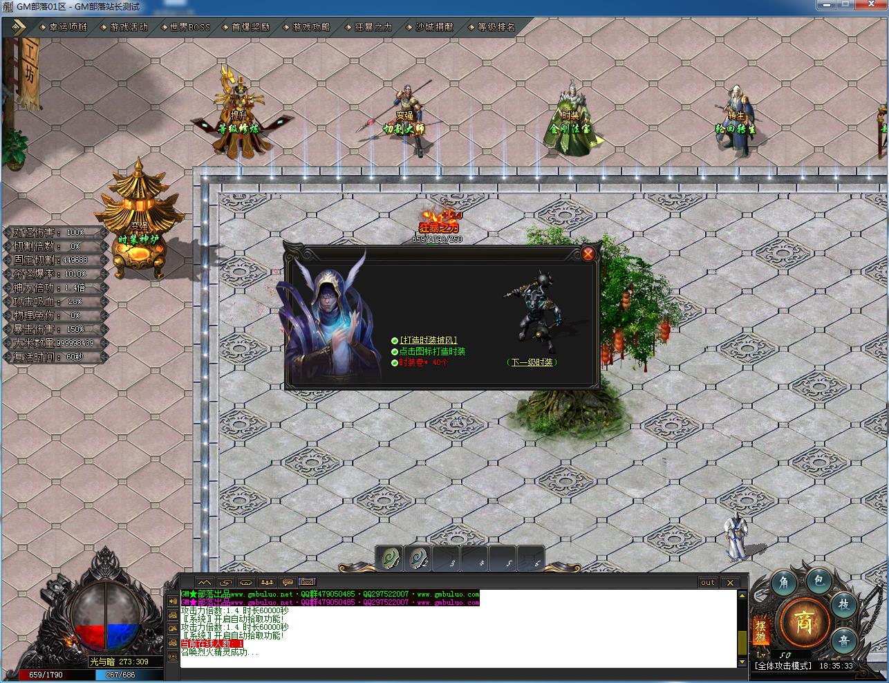 光与暗众神崛起专属沉默单职业版[新GOM引擎]攻略