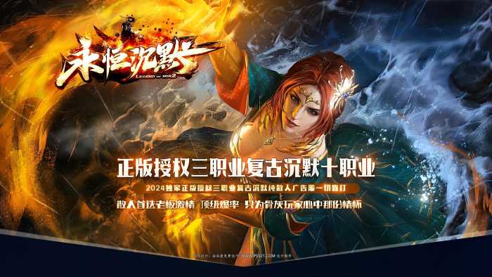 [一键安装] 《永恒沉默》十职业完整版 - 翎风引擎 - 内置智能假人系统-七玩网