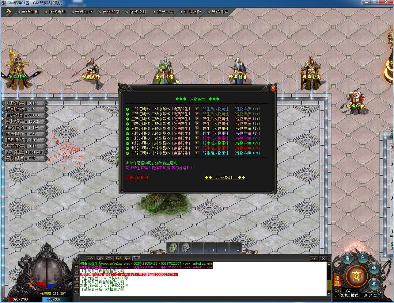 光与暗众神崛起专属沉默单职业版[新GOM引擎]攻略