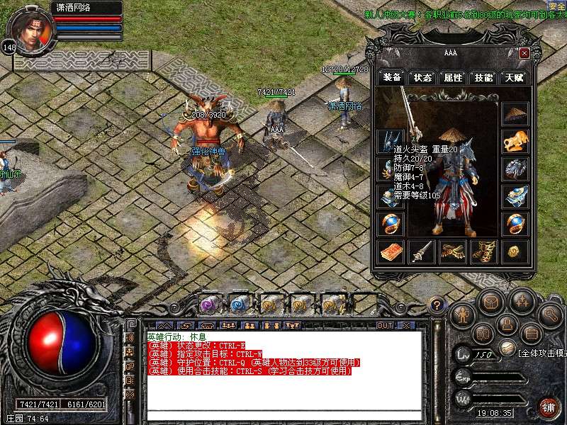 亲测可用 仿盛大单机传世 一键安装版（无广告）-七玩网