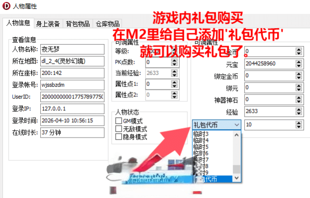 【亲测可用】996三端引擎《铁棒传奇》九大陆手工架设全攻略
