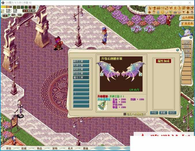 实测可用！麦穗魔力宝贝免虚拟机单机端 解压即玩-七玩网