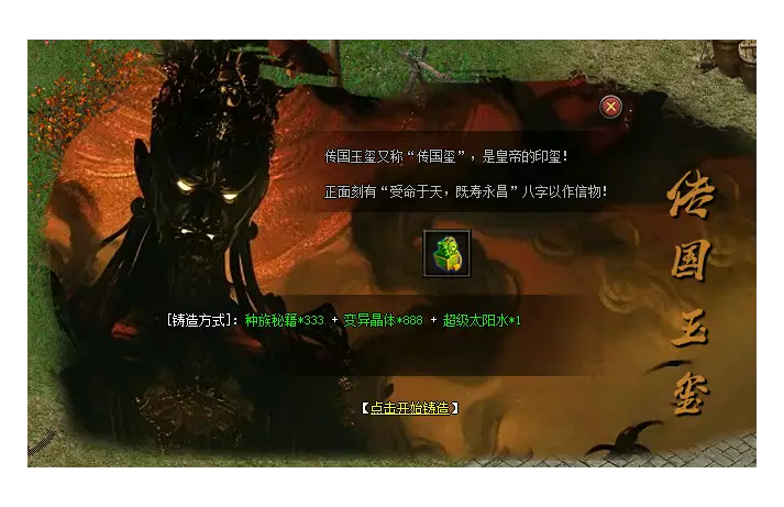 [一键安装] 英雄传说2-专属单职业-剧情任务-10大陆-命格-灵窍-传承