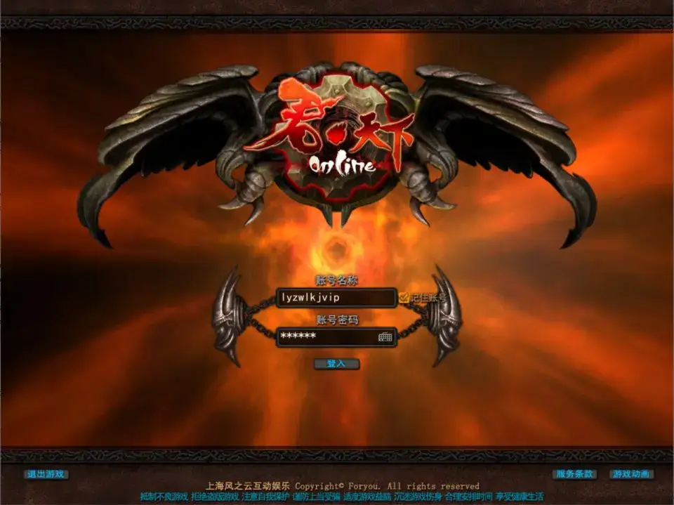 君天下Win一键服务端 含充值+注册+PC客户端分享-七玩网