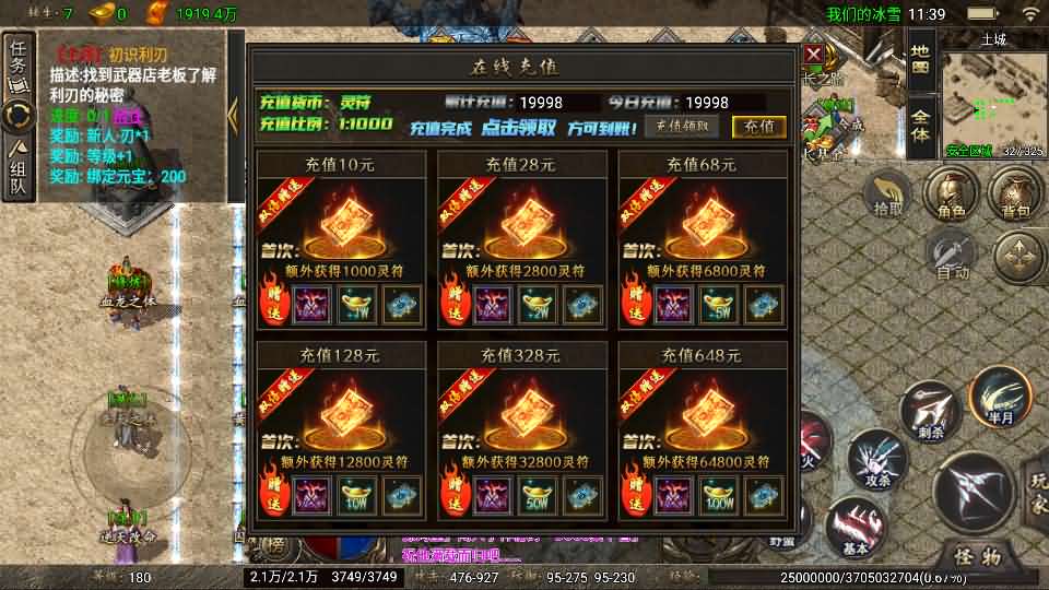 玩家实测分享：战神引擎1.80冰雪之城天龙登录器破解版