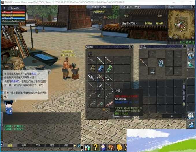 【亲测可用】大话墨香单机版一键端 | VM虚拟机镜像+全套GM后台+视频搭建教程