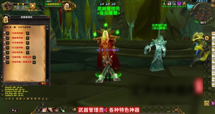 【亲测可用】魔兽单机版·诛仙剑魔改熊猫人90级超变端 | 一键安装+特色活动+挑战特效+附魔系统全收录