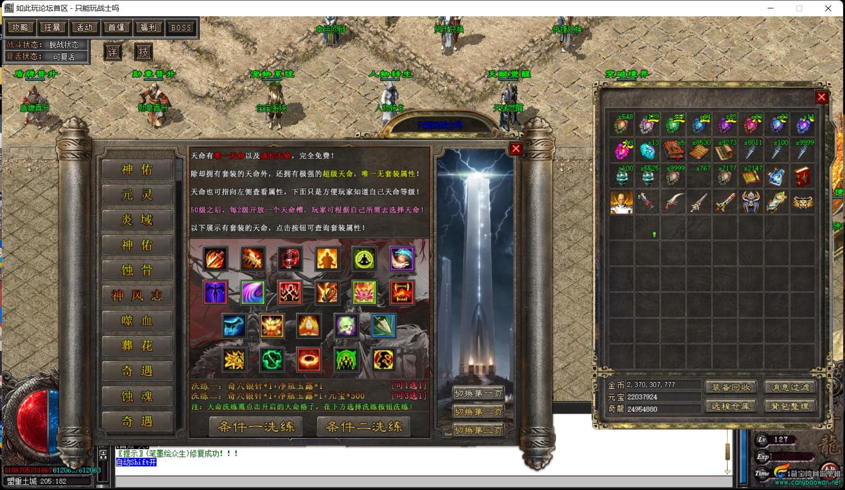 亲测可用 奇龙战纪神器七大陆简修端单职业一键安装版