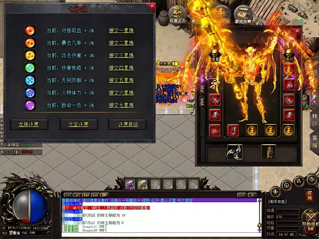 【独家首发·一键安装】骷髅进化录第二季·无限刀专属神器版｜04月最火单职业客户端亲测分享