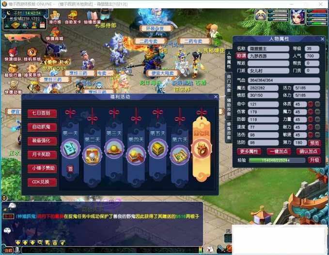 实测可用 GGE2互通西游梦江南锤子梦2 Win服务端单机版-七玩网