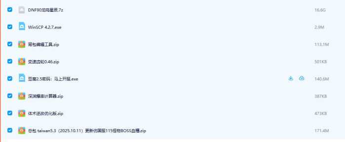 手工架设DXF端游合集｜2026.4.10实测可用 限时收藏不补档