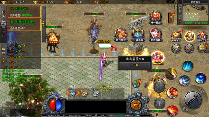 【亲测可用】白日门传奇手游·大刀50米多区跨服完整版 | 一键端下载