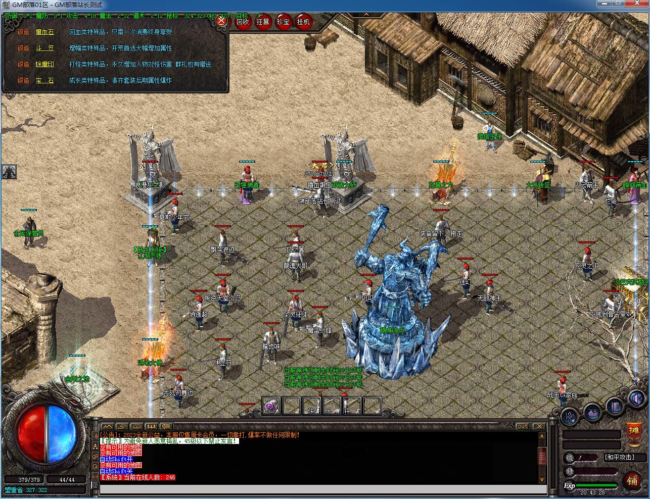 手工架设 强盛传奇复古沉默三职业 GEE引擎实测分享