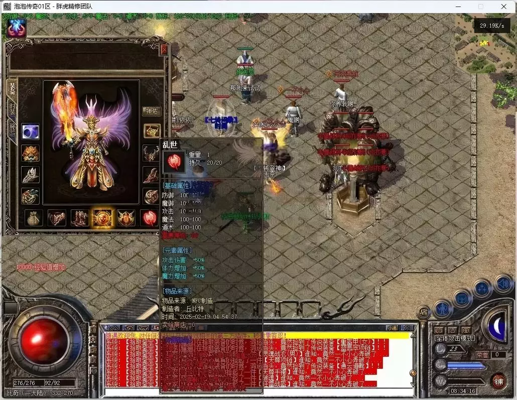 泡泡传三职业独家特色版 一键安装开区端附攻略