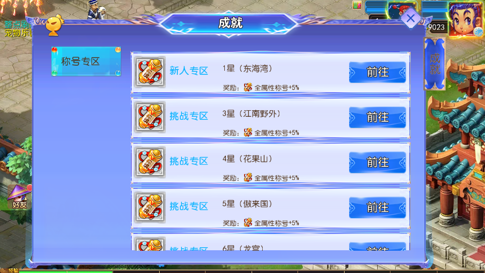 实测可用！MT3换皮梦幻西游六福西游尊享挂机版资源分享