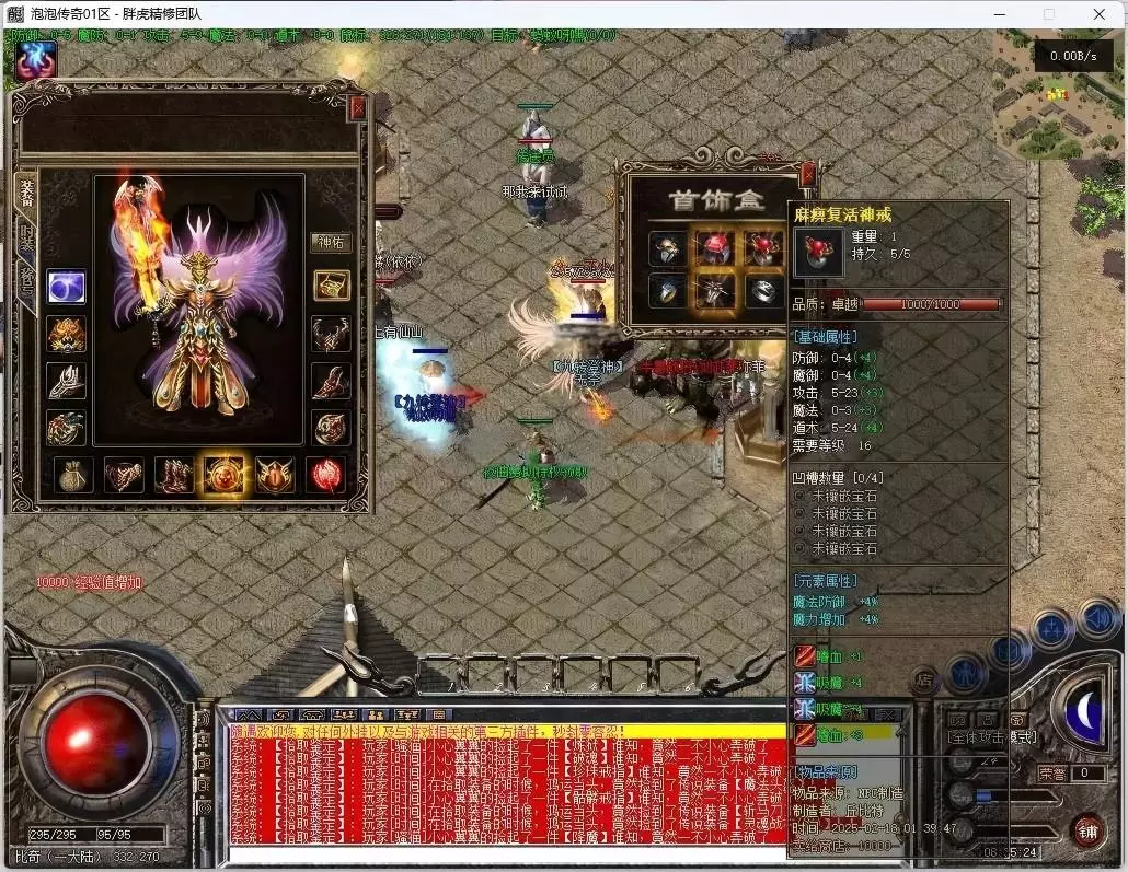 泡泡传三职业独家特色版 一键安装开区端附攻略