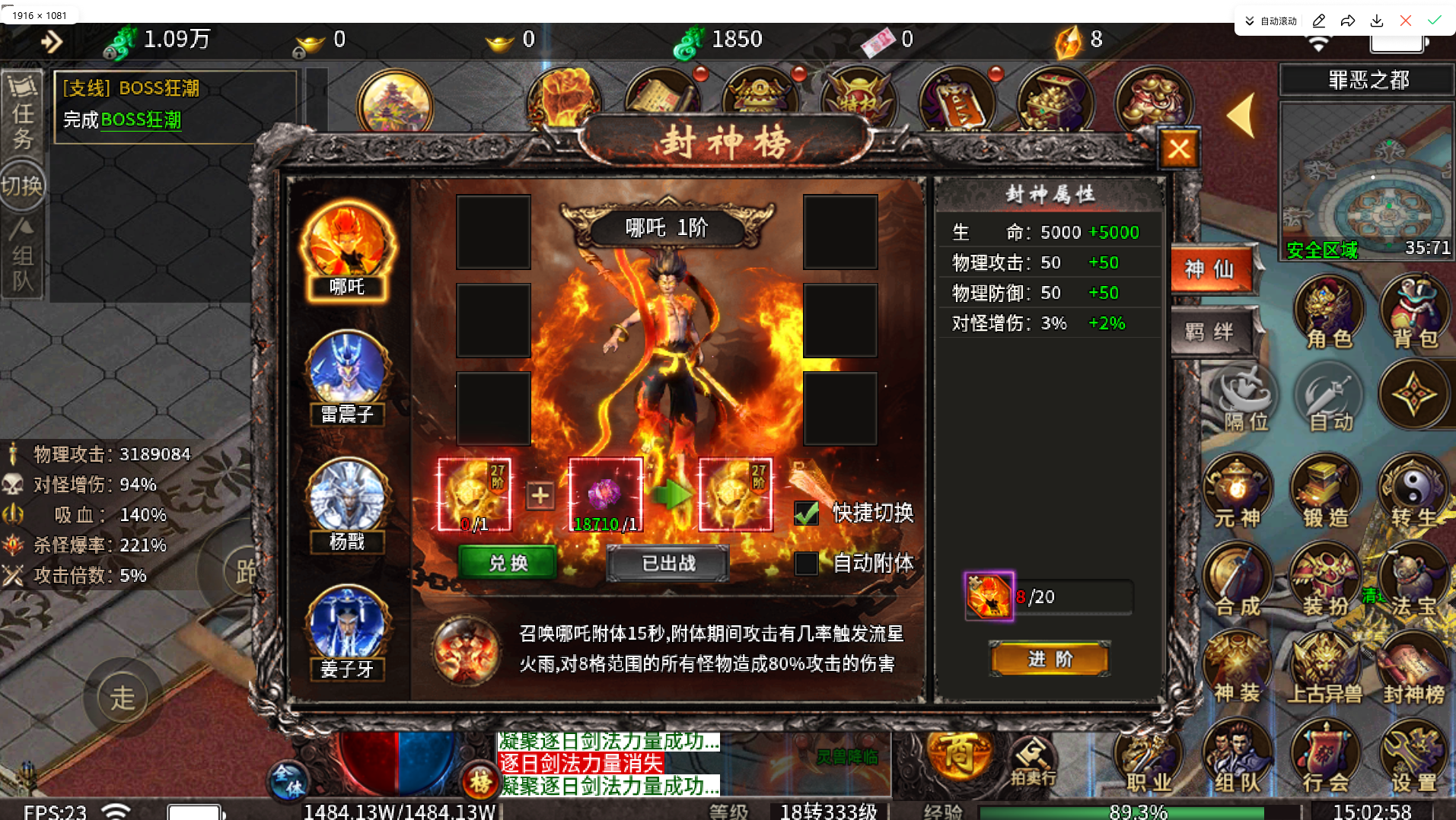 [一键安装] 996引擎血战屠龙二十大陆修复版