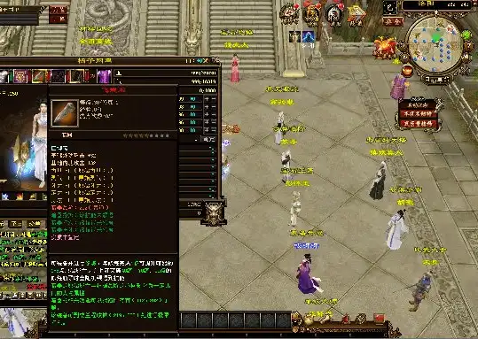 天龙八部寻仙轮回4月更新版 一键安装资源分享