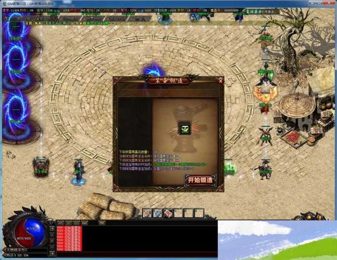 [一键安装] 【附搭建视频】传奇单机版暗黑新界专属神器攻速单职业版 装备锻造重铸阿斯盾[翎风引擎]