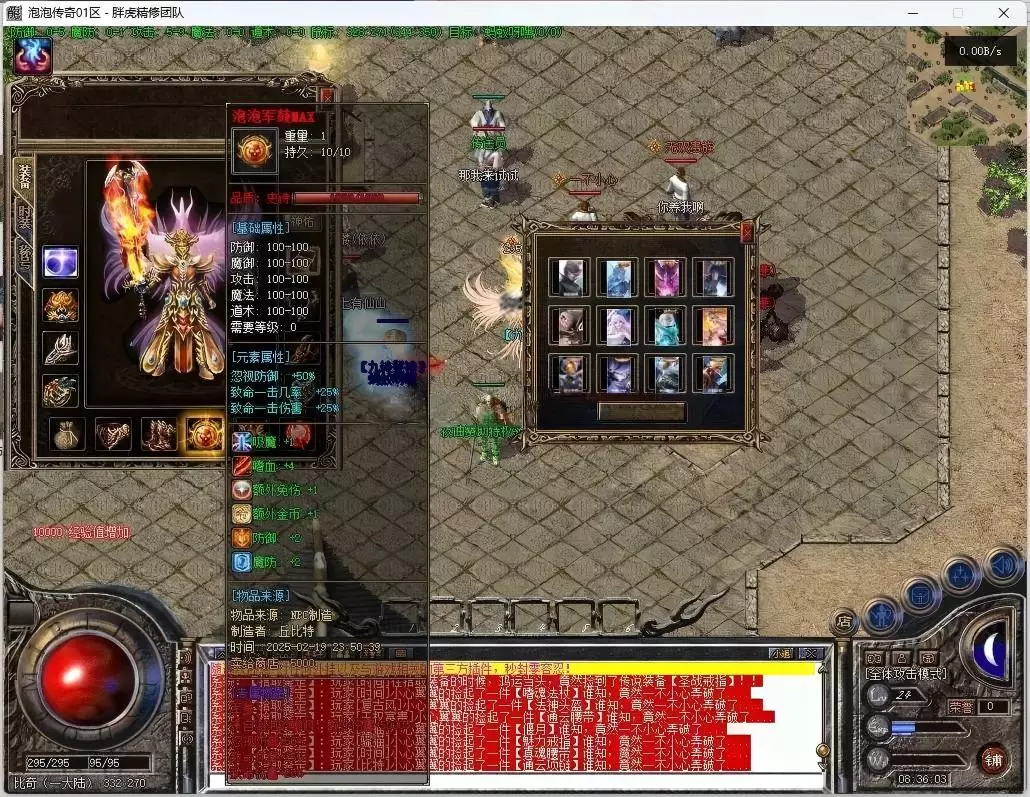 泡泡传三职业独家特色版 一键安装开区端附攻略