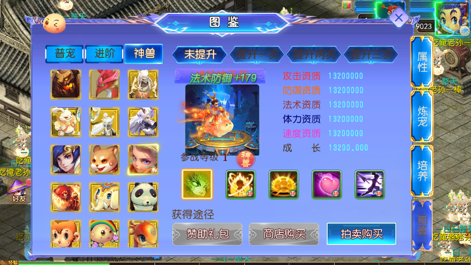 实测可用！MT3换皮梦幻西游六福西游尊享挂机版资源分享