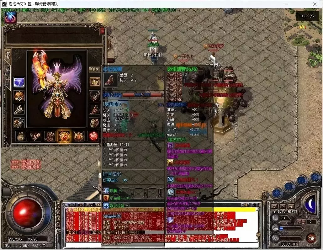 泡泡传三职业独家特色版 一键安装开区端附攻略