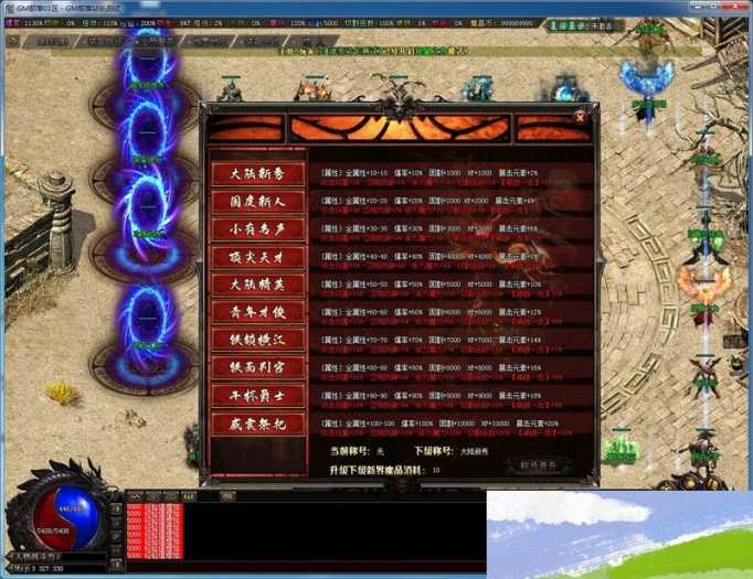 [一键安装] 【附搭建视频】传奇单机版暗黑新界专属神器攻速单职业版 装备锻造重铸阿斯盾[翎风引擎]