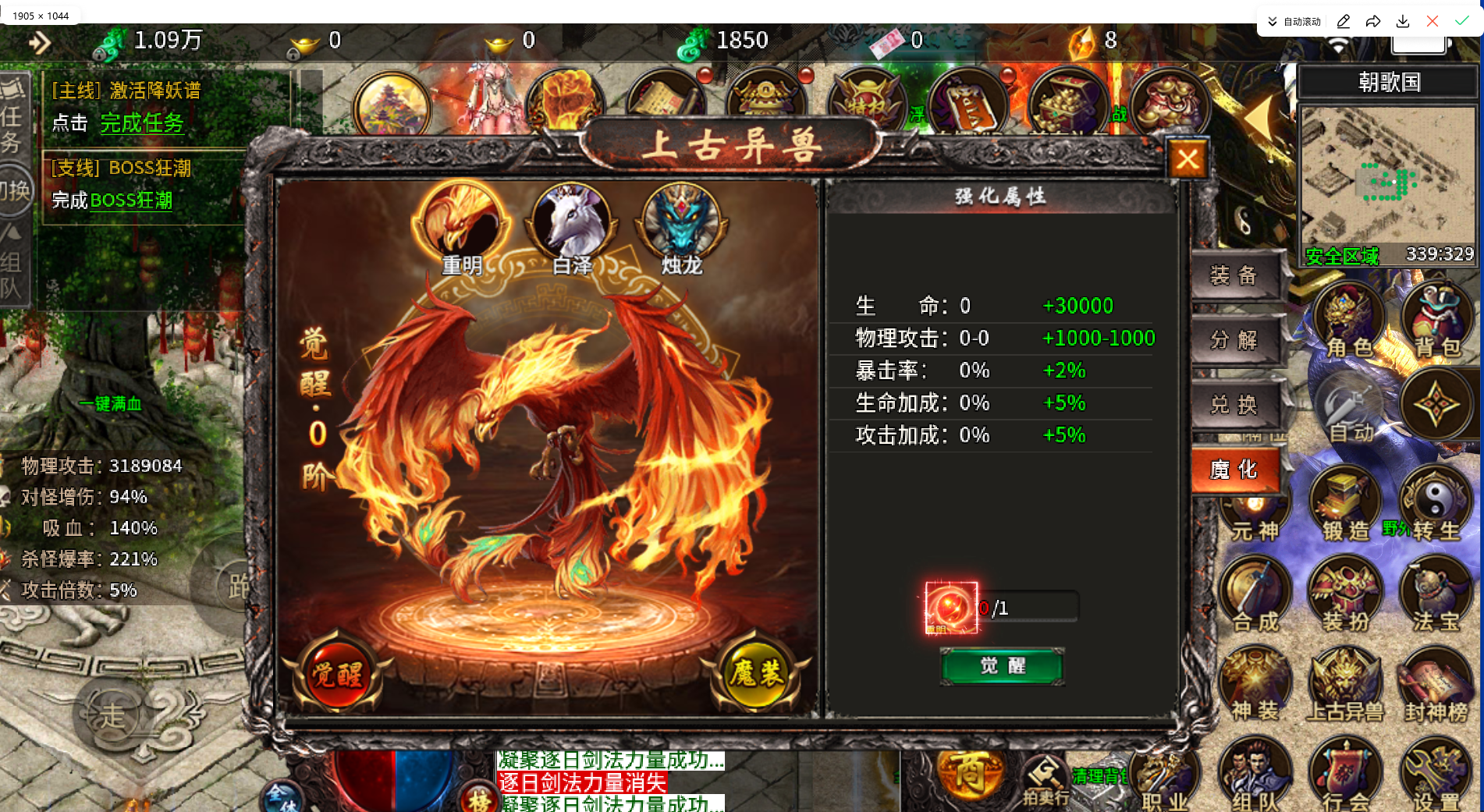 [一键安装] 996引擎血战屠龙二十大陆修复版