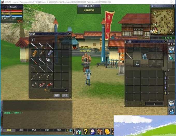 【亲测可用】大话墨香单机版一键端 | VM虚拟机镜像+全套GM后台+视频搭建教程