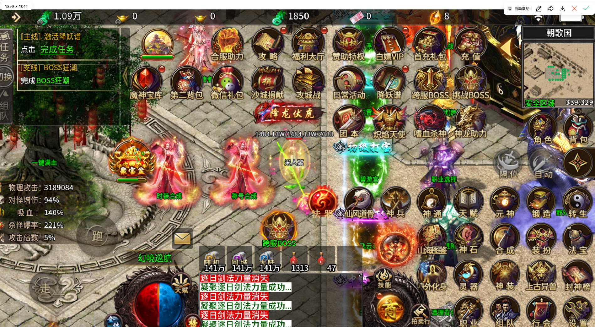 [一键安装] 996引擎血战屠龙二十大陆修复版