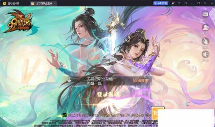 实测可用 1655互通魔域龙哥四职业怀旧版VM一键单机版-七玩网