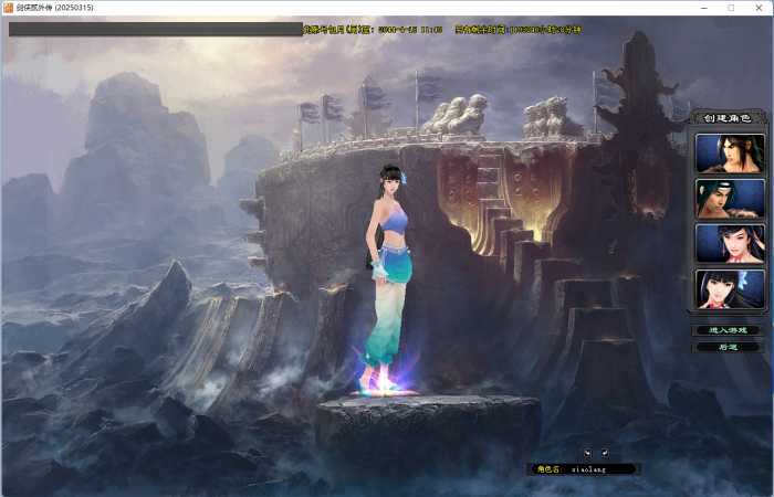 【亲测可用】剑侠情缘2网络版单机一键端 2021VM虚拟机版 | 2026.4.16更新补丁 杀软零误报