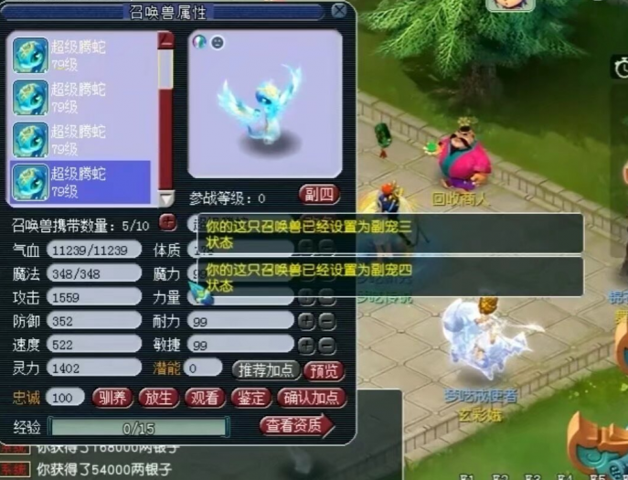 梦幻梦呓2魂环版 经典商业盈利端 一键安装可玩