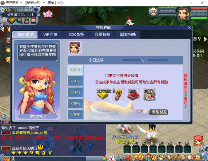 实测可用！天元西游开服源码 移动端精修版一键安装带教程