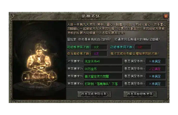 [一键安装] 英雄传说2-专属单职业-剧情任务-10大陆-命格-灵窍-传承