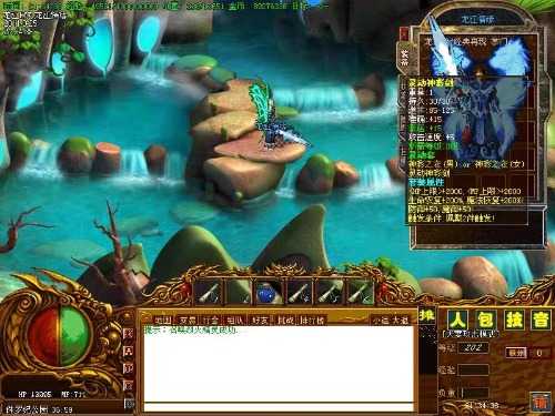 亲测可玩！仙剑3.6独特3D版 一键安装怀旧老资源