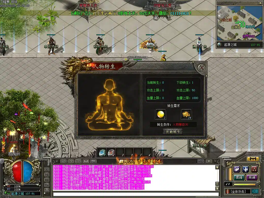 刀锋寒单职业版本分享