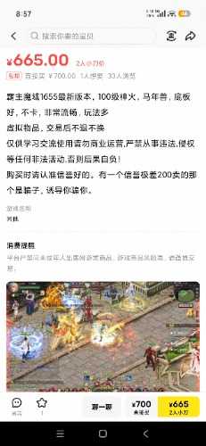 手工架设 单机魔域90/95神火资源分享 求100神火-七玩网