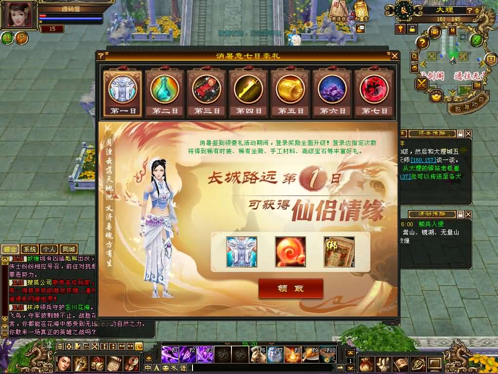 天龙八部11门派精修版 单机+Linux服务端 玩家实测分享