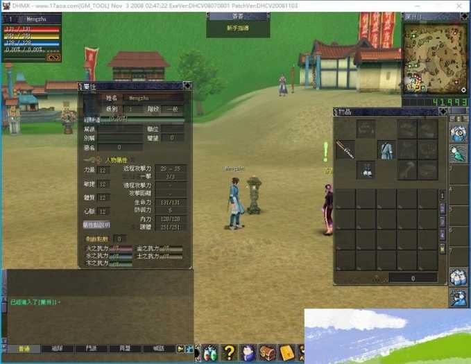 【亲测可用】大话墨香单机版一键端 | VM虚拟机镜像+全套GM后台+视频搭建教程