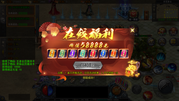 【亲测可用】白日门传奇手游·大刀50米多区跨服完整版 | 一键端下载