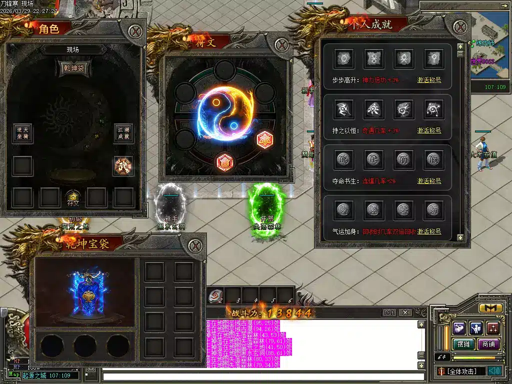 刀锋寒单职业版本分享