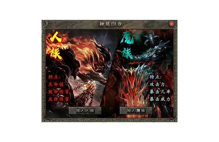 [一键安装] 英雄传说2-专属单职业-剧情任务-10大陆-命格-灵窍-传承