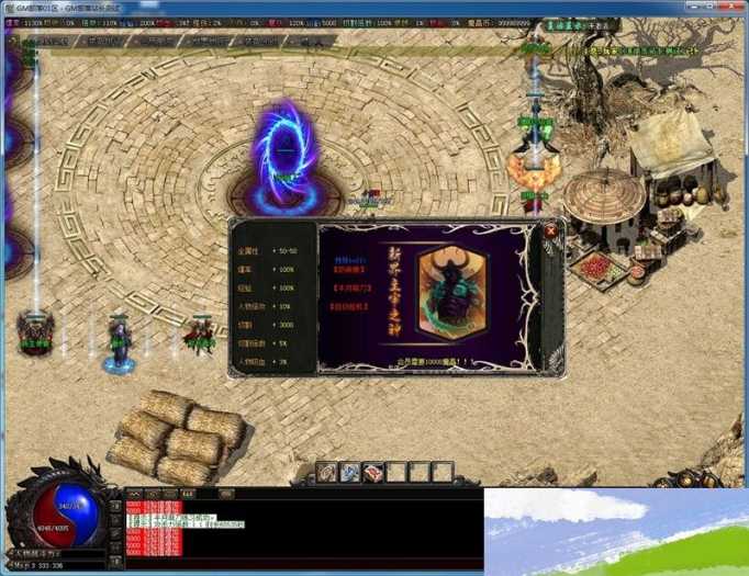 [一键安装] 【附搭建视频】传奇单机版暗黑新界专属神器攻速单职业版 装备锻造重铸阿斯盾[翎风引擎]