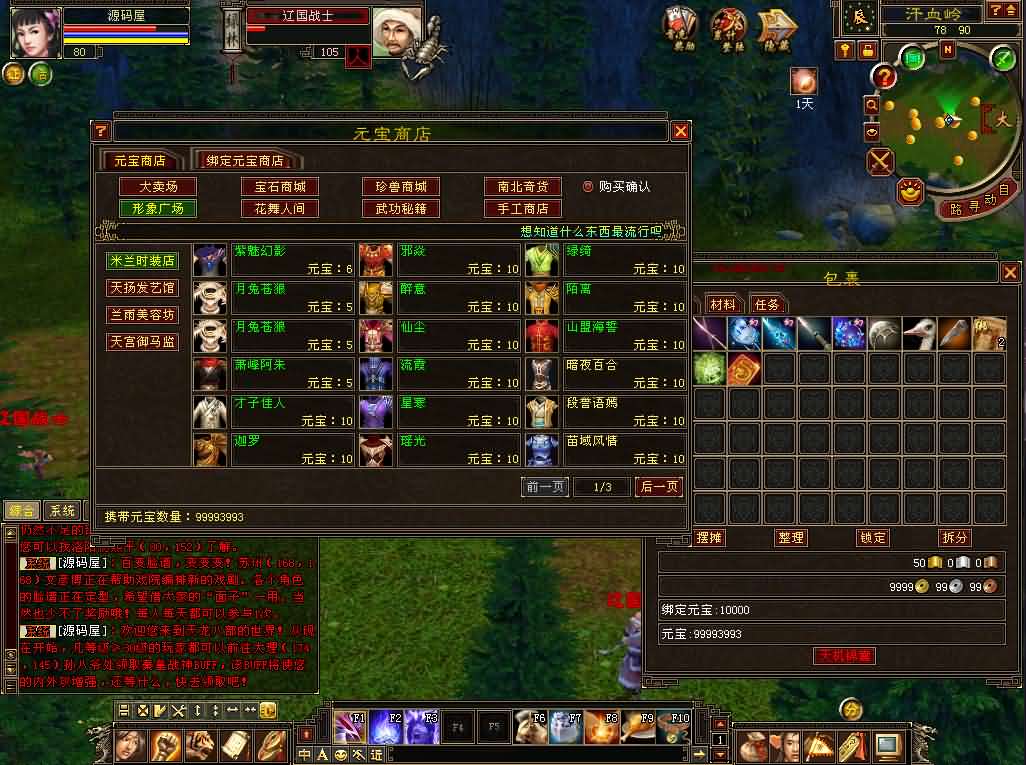 【亲测可用】天龙八部085复古恶人谷偷师版 | 镜像端+Linux手工端+PC客户端+GM后台 全套资源