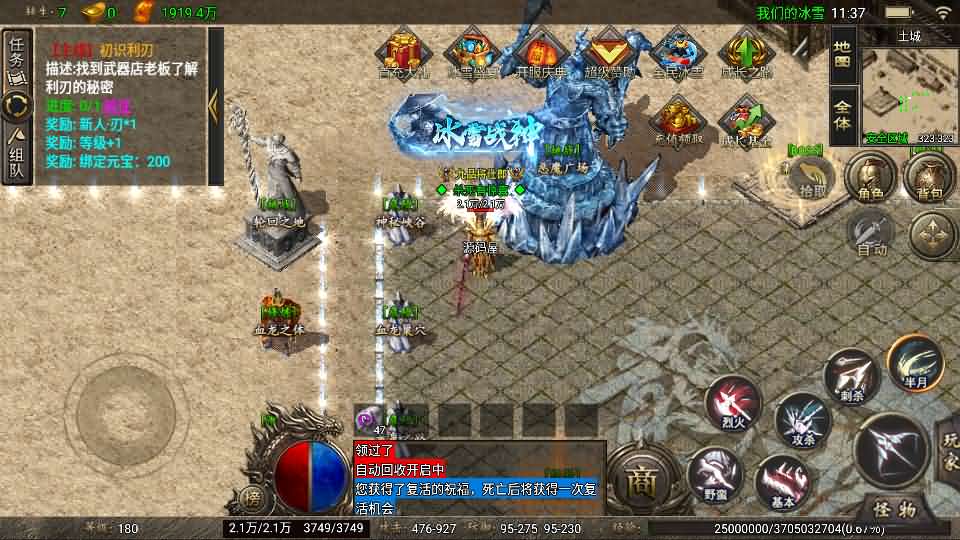 玩家实测分享：战神引擎1.80冰雪之城天龙登录器破解版