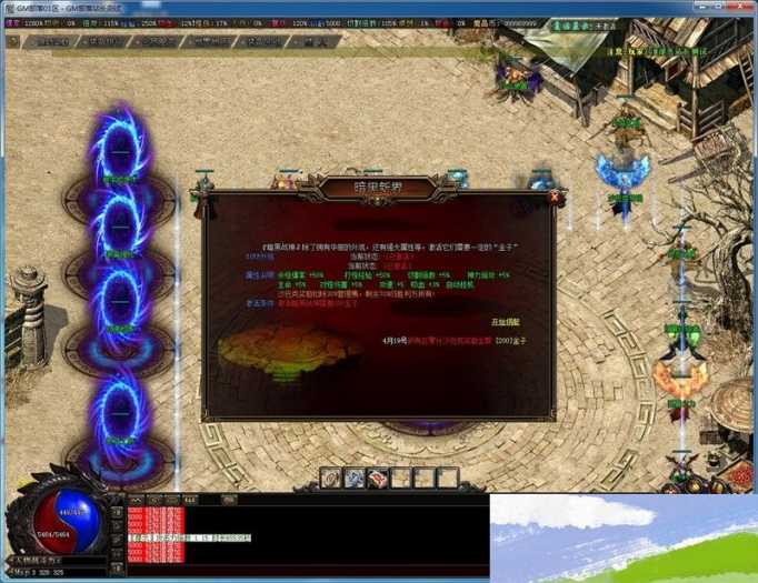 [一键安装] 【附搭建视频】传奇单机版暗黑新界专属神器攻速单职业版 装备锻造重铸阿斯盾[翎风引擎]